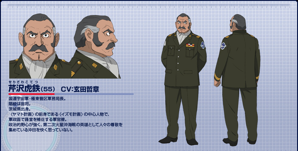 /images of/General Stone/from/Space Battleship Yamato 2199/uploads/chars/5688-1306133556.jpg